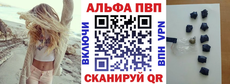 Alpha PVP Crystall  где продают наркотики  МЕГА зеркало  Лысьва 