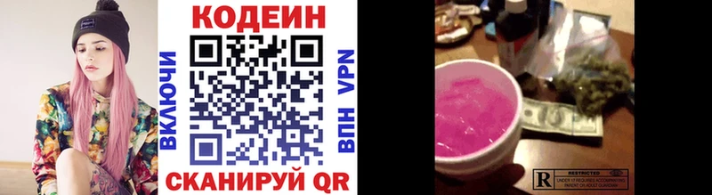 darknet телеграм Лысьва Codein Purple Drank закладка